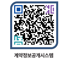 고성군청 용역대금지급 페이지로 이동 QR코드(http://contract.goseong.go.kr/contract/cp43rs@)