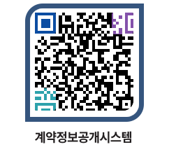 고성군청 용역대금지급 페이지로 이동 QR코드(http://contract.goseong.go.kr/contract/cpdopv@)