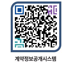 고성군청 용역대금지급 페이지로 이동 QR코드(http://contract.goseong.go.kr/contract/cpgdm3@)