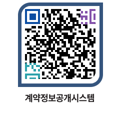 고성군청 용역대금지급 페이지로 이동 QR코드(http://contract.goseong.go.kr/contract/cqemlj@)