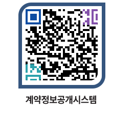 고성군청 용역대금지급 페이지로 이동 QR코드(http://contract.goseong.go.kr/contract/crcalm@)