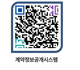 고성군청 용역대금지급 페이지로 이동 QR코드(http://contract.goseong.go.kr/contract/crhagb@)