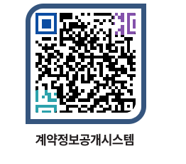 고성군청 용역대금지급 페이지로 이동 QR코드(http://contract.goseong.go.kr/contract/crw3ma@)