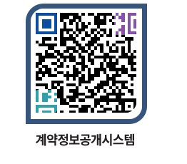 고성군청 용역대금지급 페이지로 이동 QR코드(http://contract.goseong.go.kr/contract/csccpq@)