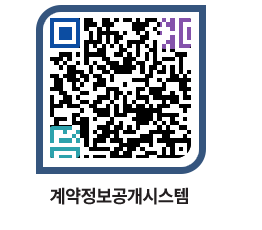 고성군청 용역대금지급 페이지로 이동 QR코드(http://contract.goseong.go.kr/contract/cspfrf@)