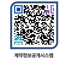 고성군청 용역대금지급 페이지로 이동 QR코드(http://contract.goseong.go.kr/contract/ctq5nv@)