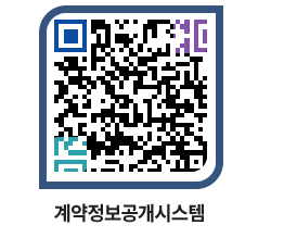 고성군청 용역대금지급 페이지로 이동 QR코드(http://contract.goseong.go.kr/contract/cttx5k@)