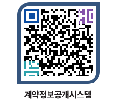 고성군청 용역대금지급 페이지로 이동 QR코드(http://contract.goseong.go.kr/contract/cttyyl@)