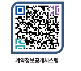 고성군청 용역대금지급 페이지로 이동 QR코드(http://contract.goseong.go.kr/contract/ctz2y5@)