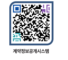 고성군청 용역대금지급 페이지로 이동 QR코드(http://contract.goseong.go.kr/contract/culkko@)