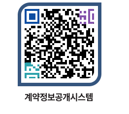 고성군청 용역대금지급 페이지로 이동 QR코드(http://contract.goseong.go.kr/contract/cumglq@)