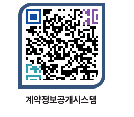 고성군청 용역대금지급 페이지로 이동 QR코드(http://contract.goseong.go.kr/contract/cuvqx1@)