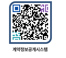 고성군청 용역대금지급 페이지로 이동 QR코드(http://contract.goseong.go.kr/contract/cuzzge@)