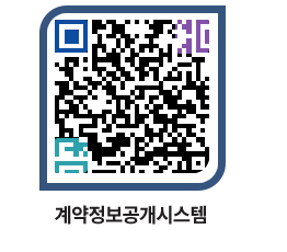 고성군청 용역대금지급 페이지로 이동 QR코드(http://contract.goseong.go.kr/contract/cva13i@)