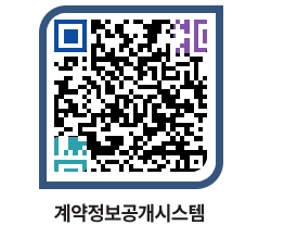 고성군청 용역대금지급 페이지로 이동 QR코드(http://contract.goseong.go.kr/contract/cvbzed@)