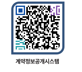 고성군청 용역대금지급 페이지로 이동 QR코드(http://contract.goseong.go.kr/contract/cvk5qs@)