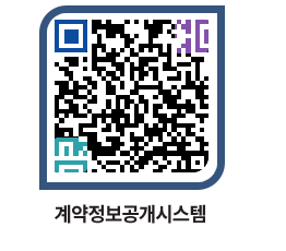 고성군청 용역대금지급 페이지로 이동 QR코드(http://contract.goseong.go.kr/contract/cvlbdg@)