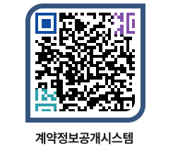 고성군청 용역대금지급 페이지로 이동 QR코드(http://contract.goseong.go.kr/contract/cy2nkh@)