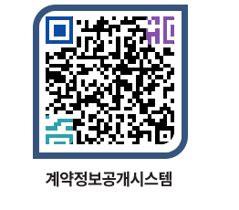 고성군청 용역대금지급 페이지로 이동 QR코드(http://contract.goseong.go.kr/contract/cy4rir@)