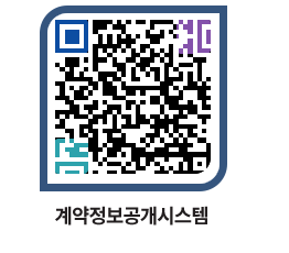 고성군청 용역대금지급 페이지로 이동 QR코드(http://contract.goseong.go.kr/contract/cykdyz@)