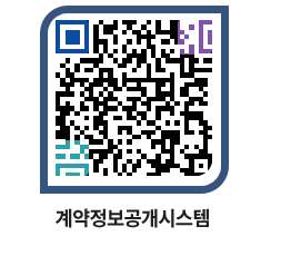 고성군청 용역대금지급 페이지로 이동 QR코드(http://contract.goseong.go.kr/contract/czfsiv@)