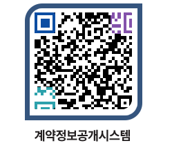 고성군청 용역대금지급 페이지로 이동 QR코드(http://contract.goseong.go.kr/contract/czgihp@)