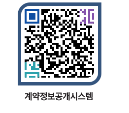 고성군청 용역대금지급 페이지로 이동 QR코드(http://contract.goseong.go.kr/contract/czr1g2@)