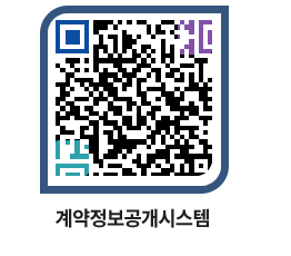 고성군청 용역대금지급 페이지로 이동 QR코드(http://contract.goseong.go.kr/contract/czsu3g@)