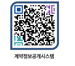 고성군청 용역대금지급 페이지로 이동 QR코드(http://contract.goseong.go.kr/contract/czxi0n@)