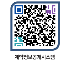 고성군청 용역대금지급 페이지로 이동 QR코드(http://contract.goseong.go.kr/contract/d1buw4@)