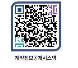 고성군청 용역대금지급 페이지로 이동 QR코드(http://contract.goseong.go.kr/contract/d1vanw@)