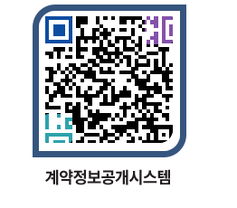 고성군청 용역대금지급 페이지로 이동 QR코드(http://contract.goseong.go.kr/contract/d1xxr1@)