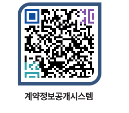 고성군청 용역대금지급 페이지로 이동 QR코드(http://contract.goseong.go.kr/contract/d2j3c5@)