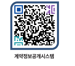 고성군청 용역대금지급 페이지로 이동 QR코드(http://contract.goseong.go.kr/contract/d34dqz@)