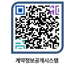 고성군청 용역대금지급 페이지로 이동 QR코드(http://contract.goseong.go.kr/contract/d3m1np@)