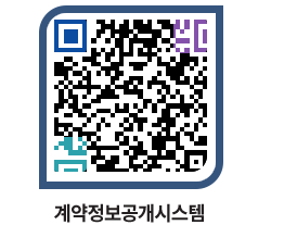 고성군청 용역대금지급 페이지로 이동 QR코드(http://contract.goseong.go.kr/contract/d3vscr@)