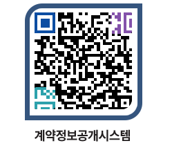 고성군청 용역대금지급 페이지로 이동 QR코드(http://contract.goseong.go.kr/contract/d3wwds@)