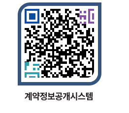 고성군청 용역대금지급 페이지로 이동 QR코드(http://contract.goseong.go.kr/contract/d43ooc@)