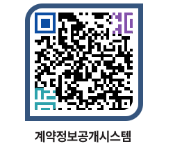 고성군청 용역대금지급 페이지로 이동 QR코드(http://contract.goseong.go.kr/contract/d4x0ab@)