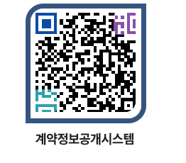 고성군청 용역대금지급 페이지로 이동 QR코드(http://contract.goseong.go.kr/contract/d5031r@)