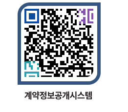 고성군청 용역대금지급 페이지로 이동 QR코드(http://contract.goseong.go.kr/contract/d5ebtb@)