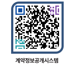 고성군청 용역대금지급 페이지로 이동 QR코드(http://contract.goseong.go.kr/contract/d5uuzw@)