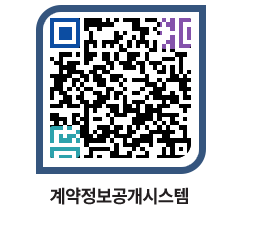 고성군청 용역대금지급 페이지로 이동 QR코드(http://contract.goseong.go.kr/contract/d5zc2u@)