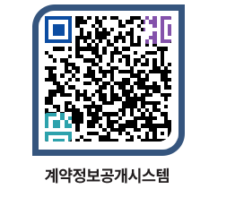 고성군청 용역대금지급 페이지로 이동 QR코드(http://contract.goseong.go.kr/contract/da51ym@)