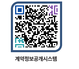 고성군청 용역대금지급 페이지로 이동 QR코드(http://contract.goseong.go.kr/contract/darx5p@)