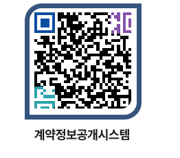 고성군청 용역대금지급 페이지로 이동 QR코드(http://contract.goseong.go.kr/contract/dbqzdj@)