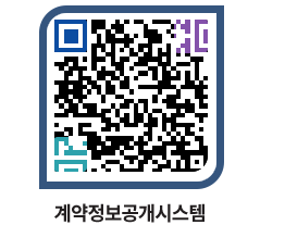 고성군청 용역대금지급 페이지로 이동 QR코드(http://contract.goseong.go.kr/contract/dbxx3m@)