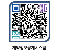 고성군청 용역대금지급 페이지로 이동 QR코드(http://contract.goseong.go.kr/contract/dc3frs@)