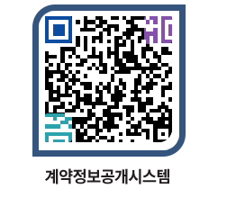 고성군청 용역대금지급 페이지로 이동 QR코드(http://contract.goseong.go.kr/contract/dcfqlk@)