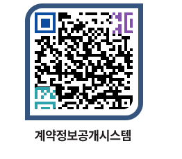 고성군청 용역대금지급 페이지로 이동 QR코드(http://contract.goseong.go.kr/contract/ddoqsp@)